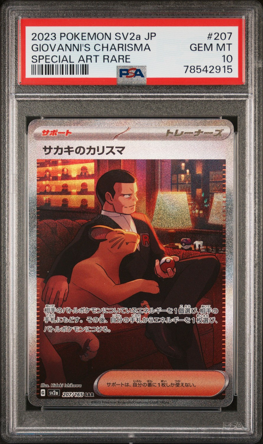 Giovanni's Charisma