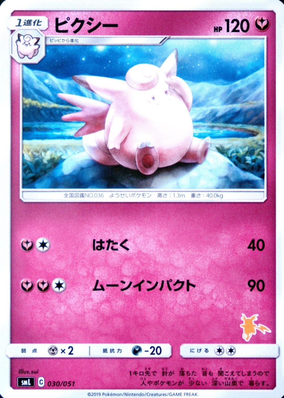 Clefable