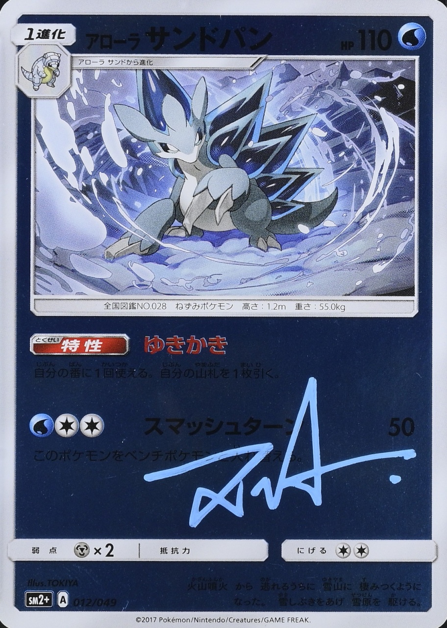 Reverse Holo