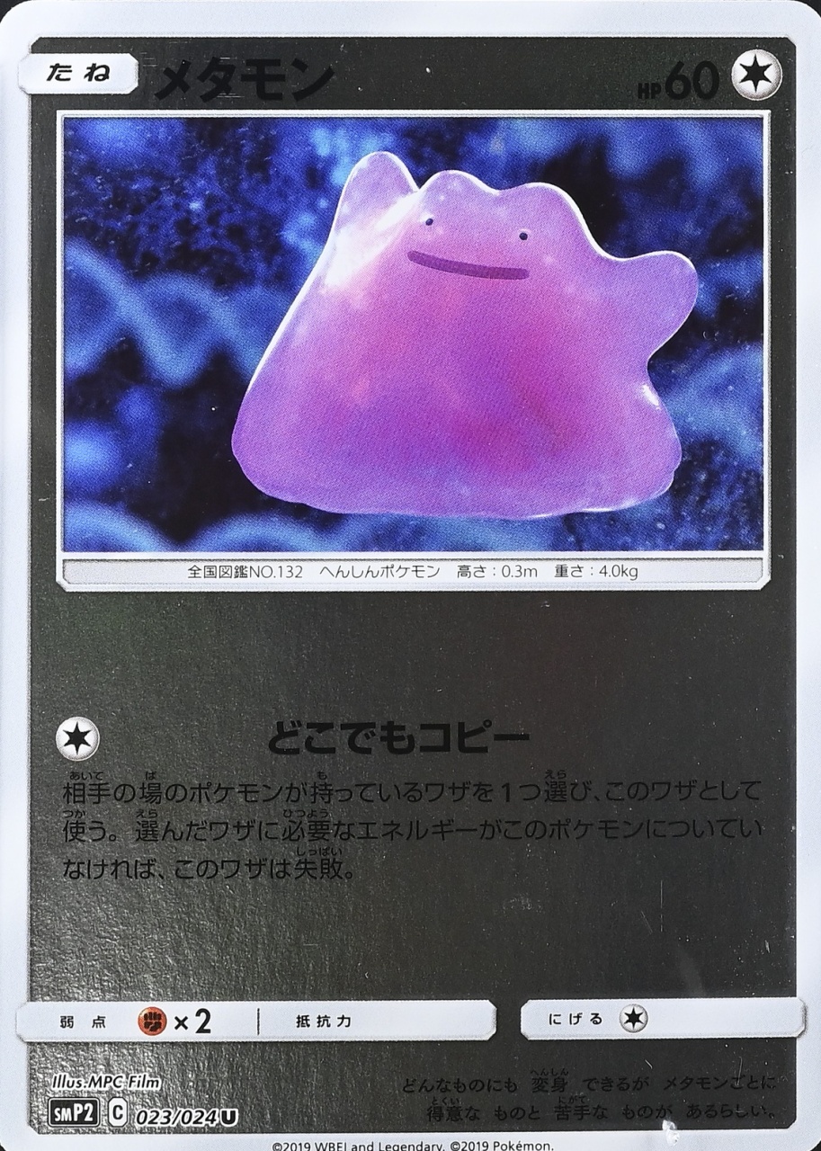 Reverse Holo