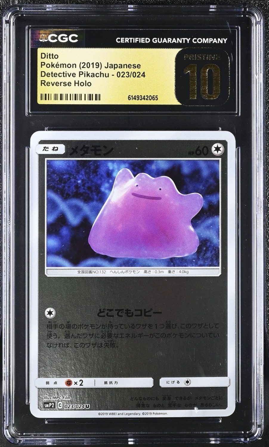 Ditto