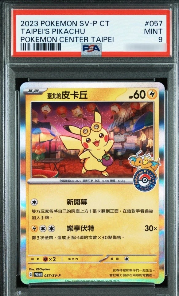 Taipei's Pikachu