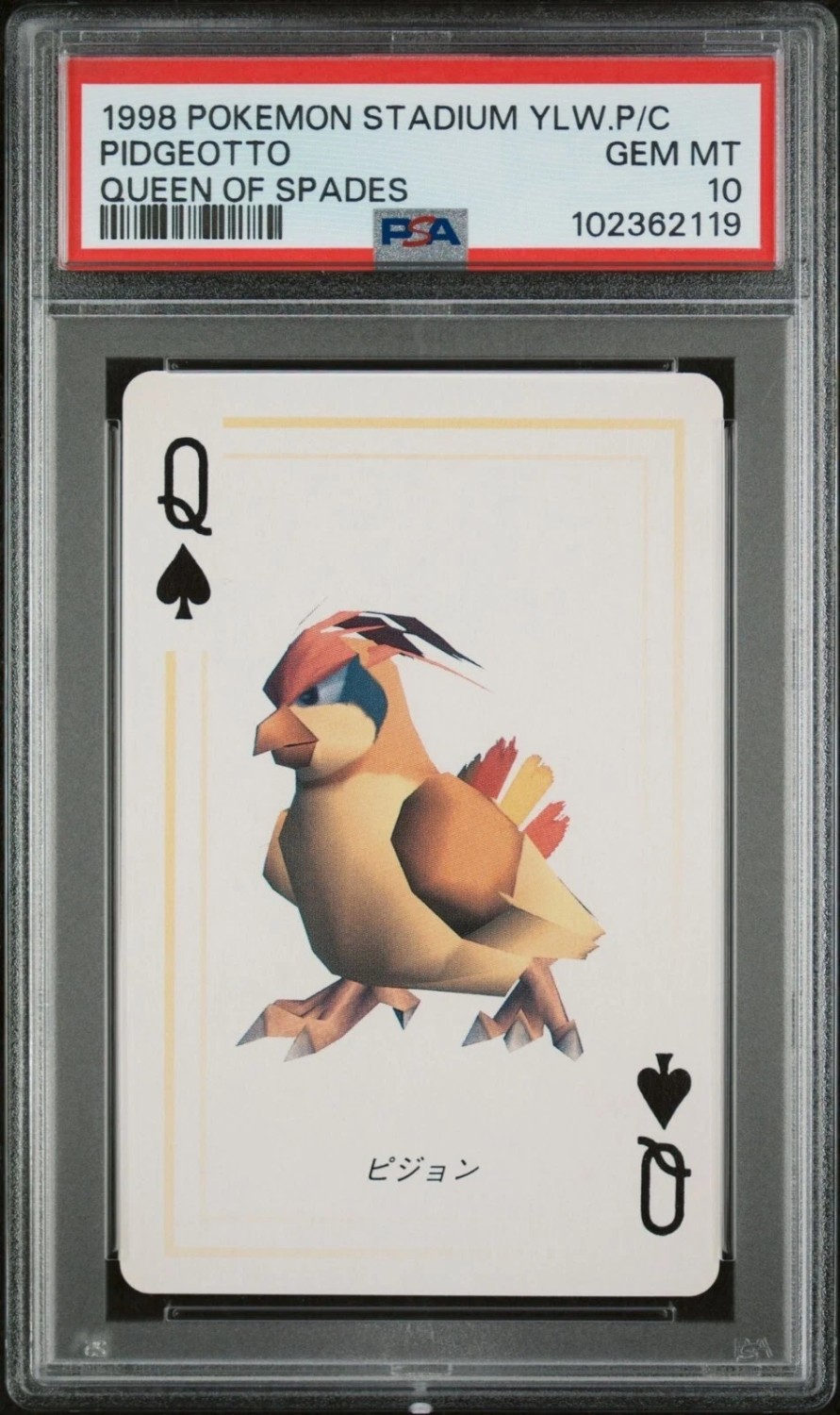 Pidgeotto