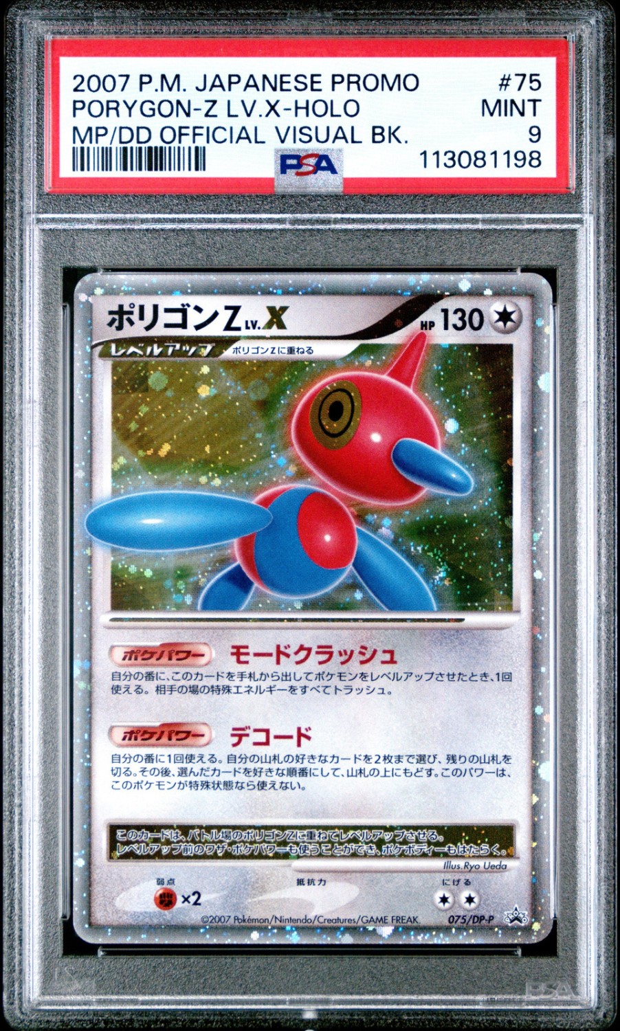 PORYGON-Z LV.X
