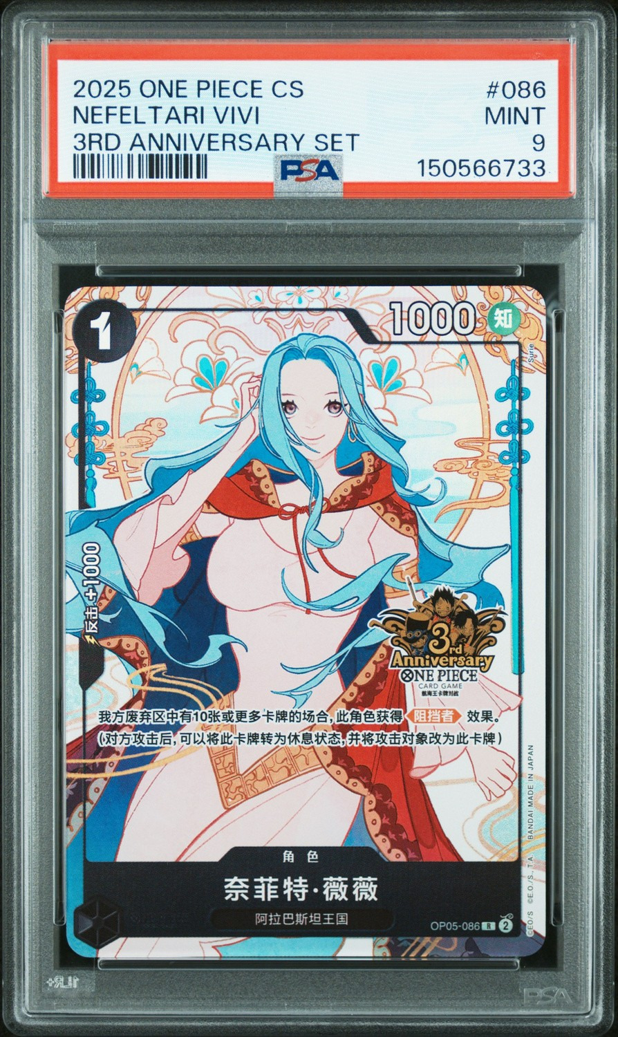 Nefeltari Vivi