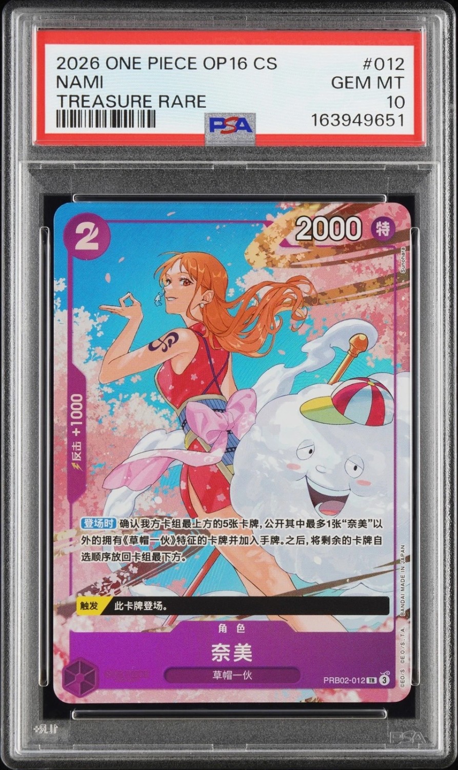 Nami