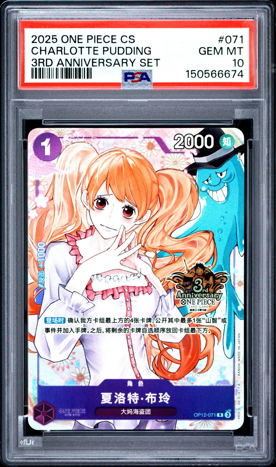 Charlotte Pudding