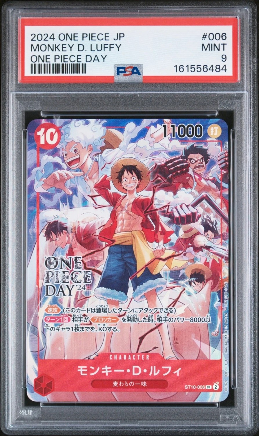 Monkey D. Luffy