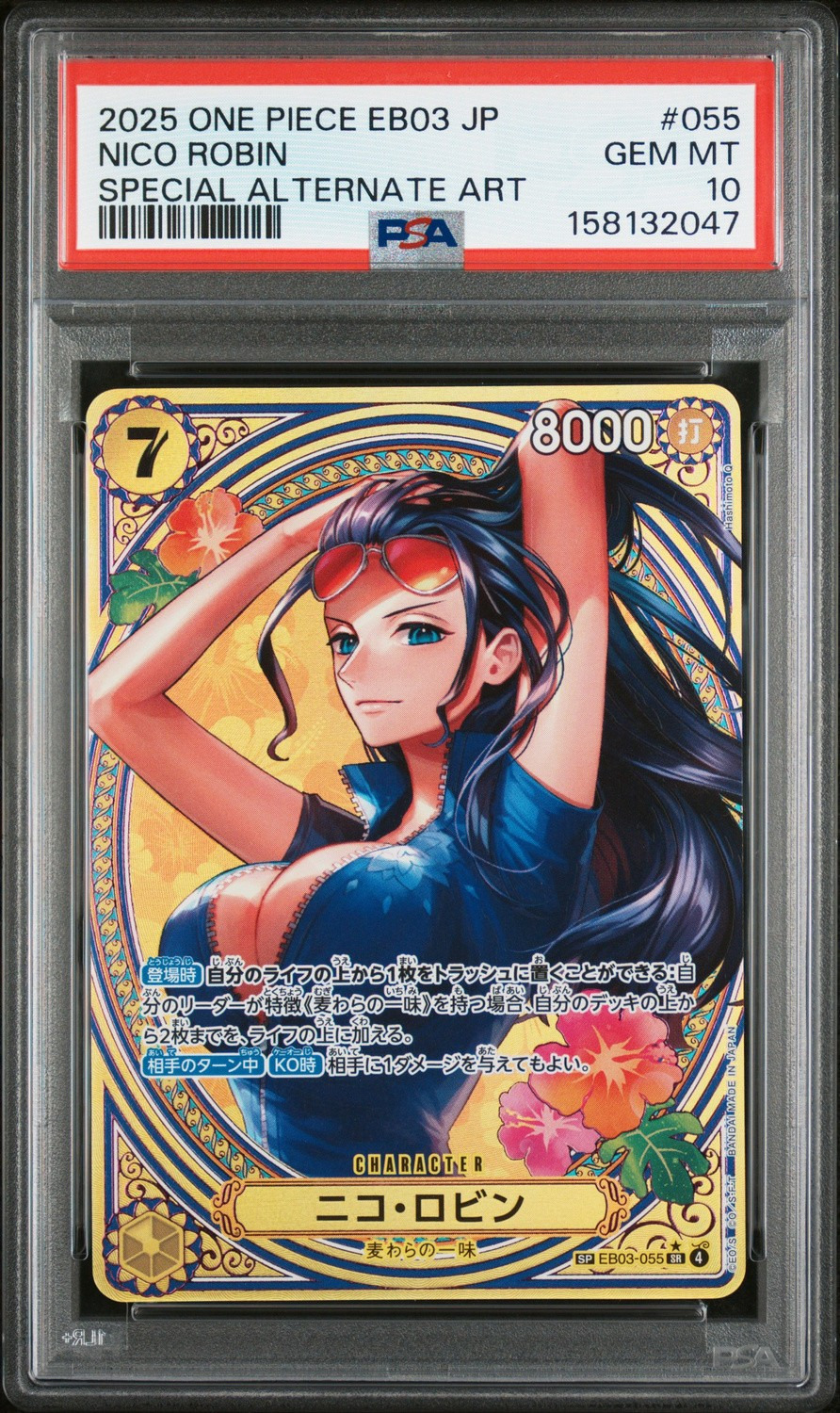 Nico Robin