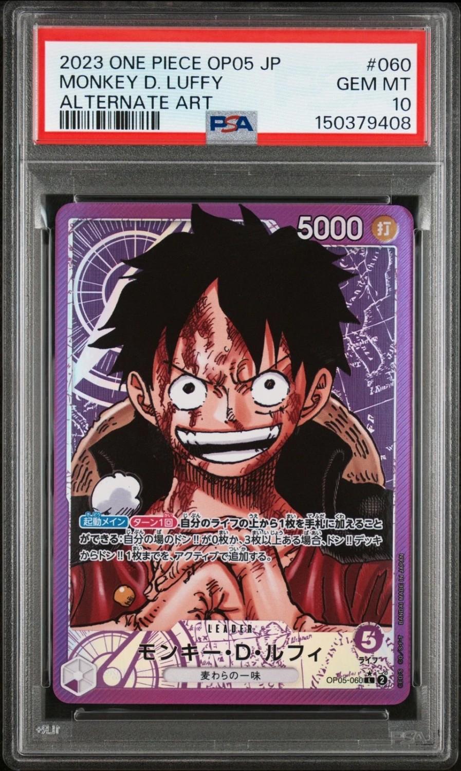 Monkey D. Luffy