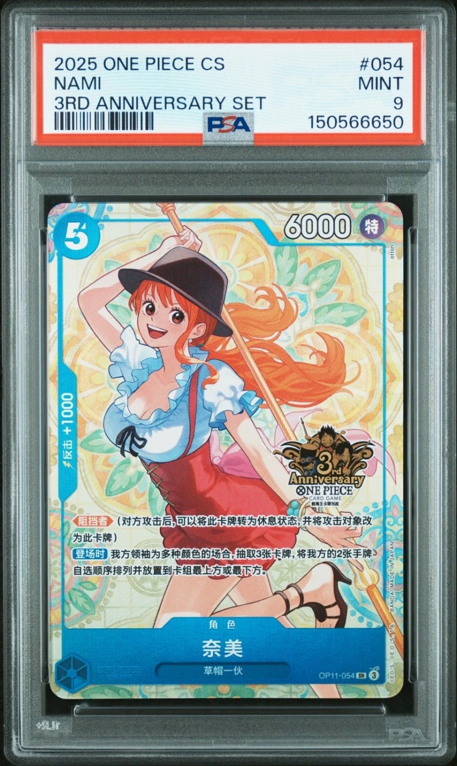 Nami