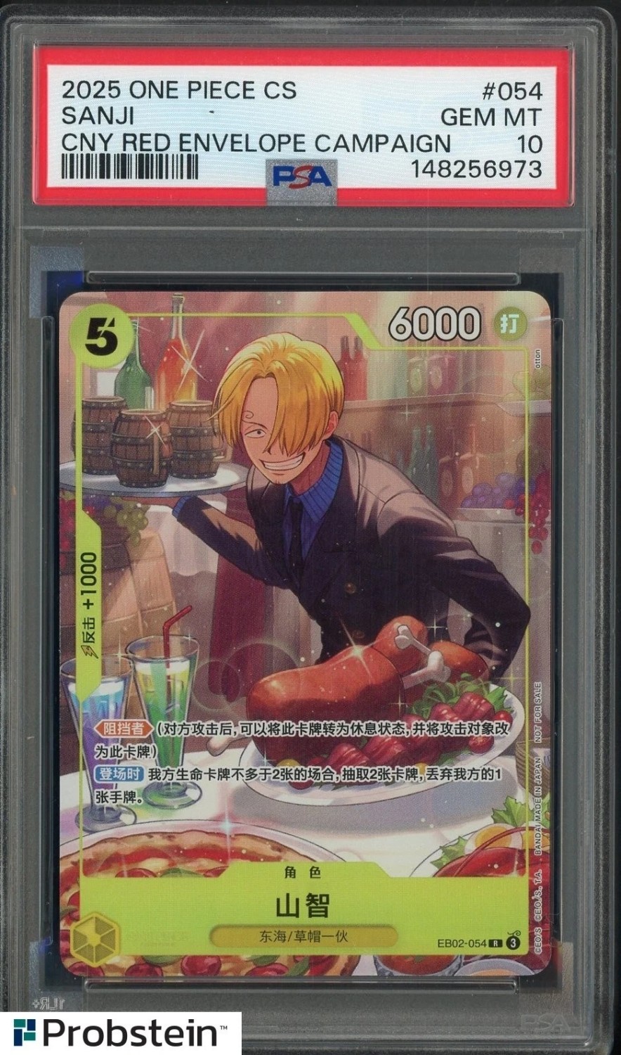 Sanji
