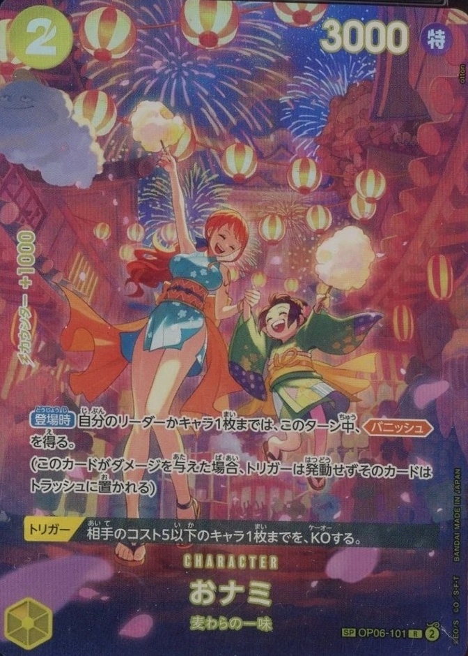 Special Alternate Art