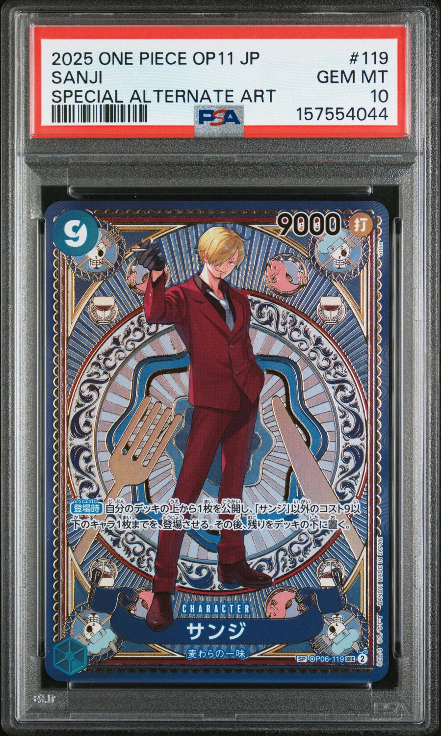Sanji