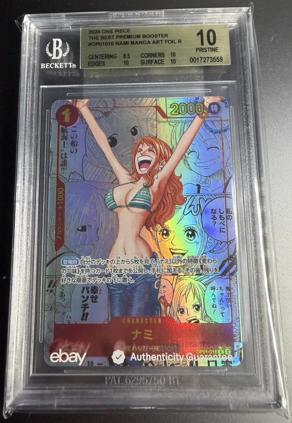 NAMI