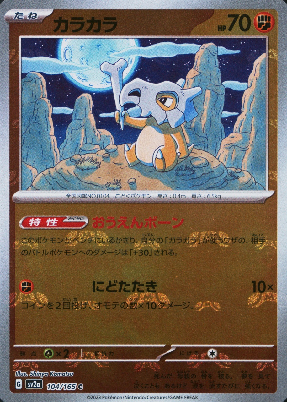 Master Ball · Reverse Holo