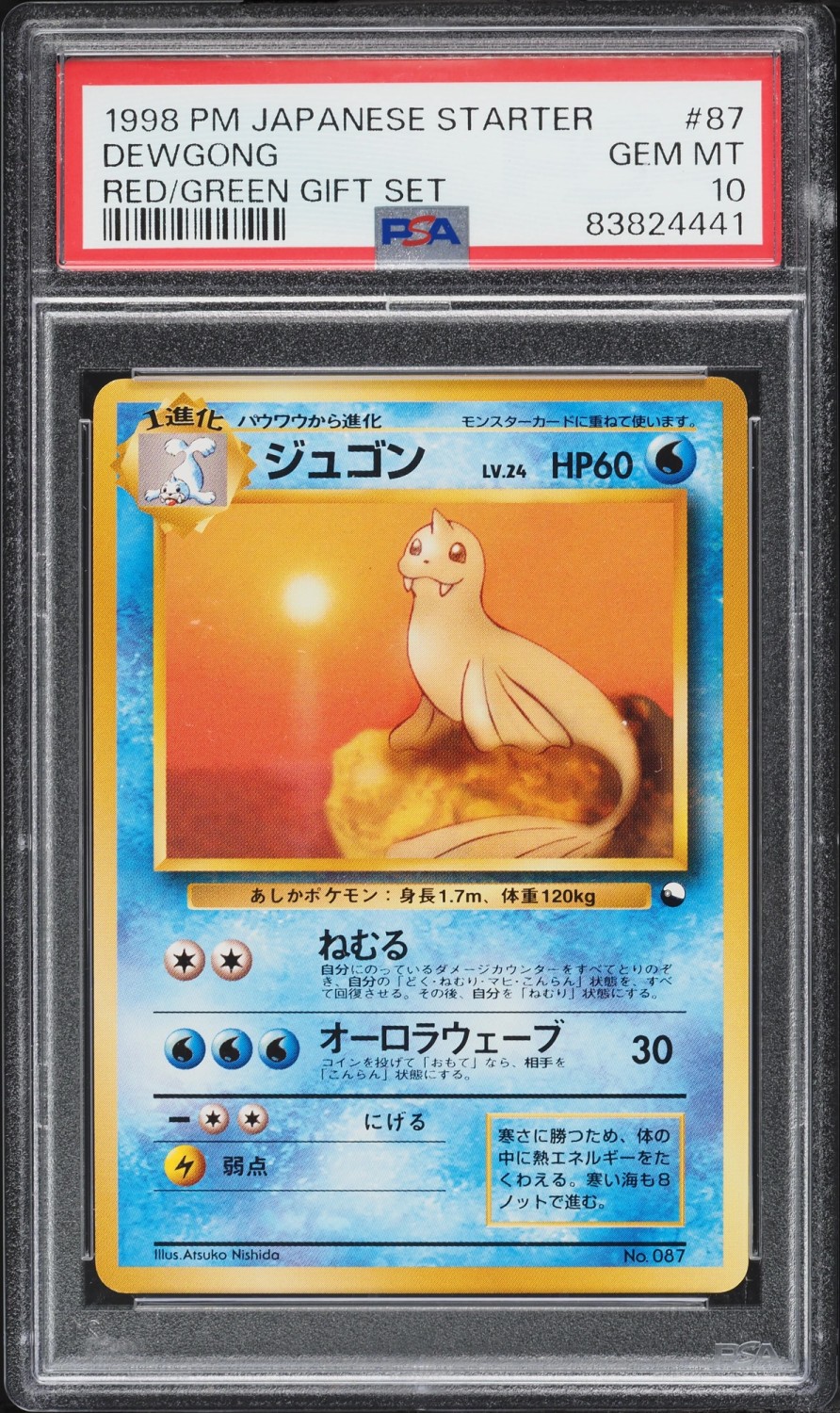 Dewgong