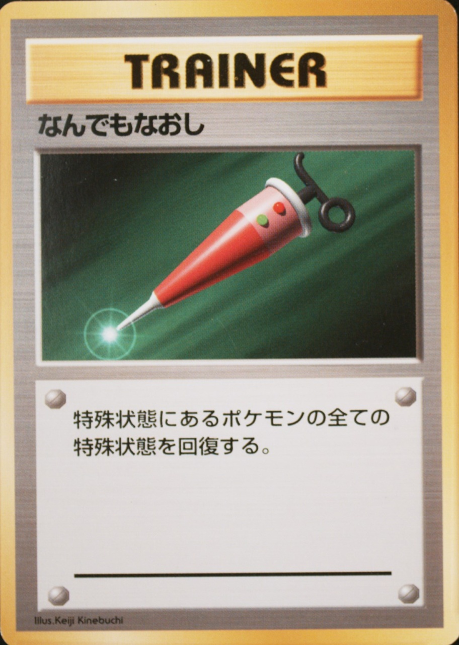 No Rarity Symbol