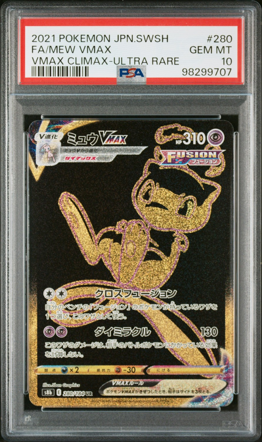 Mew VMAX