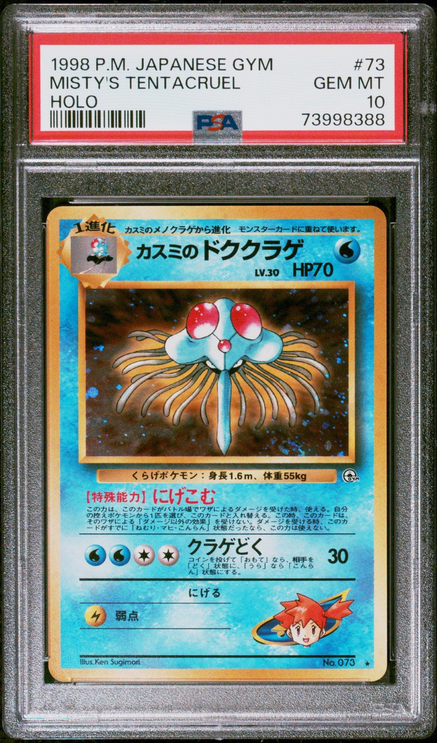 Misty's Tentacruel