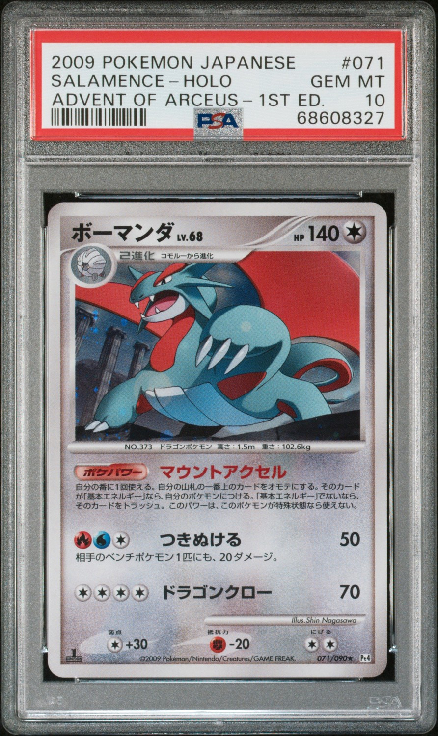 Salamence
