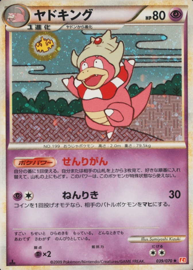 Holo · 1st Edition