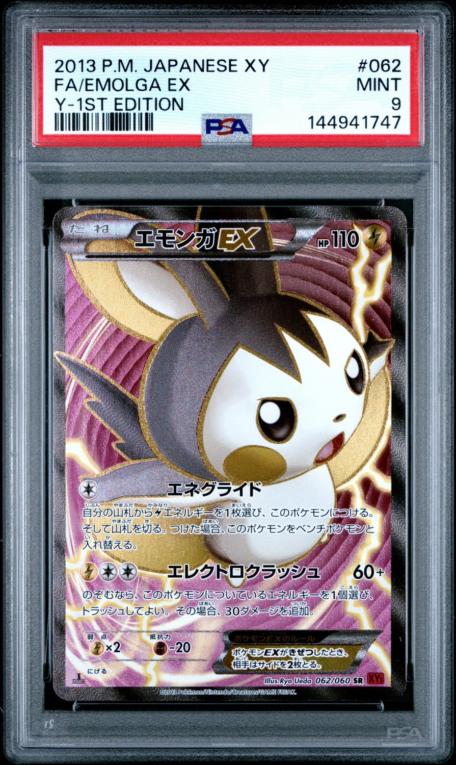 Emolga EX