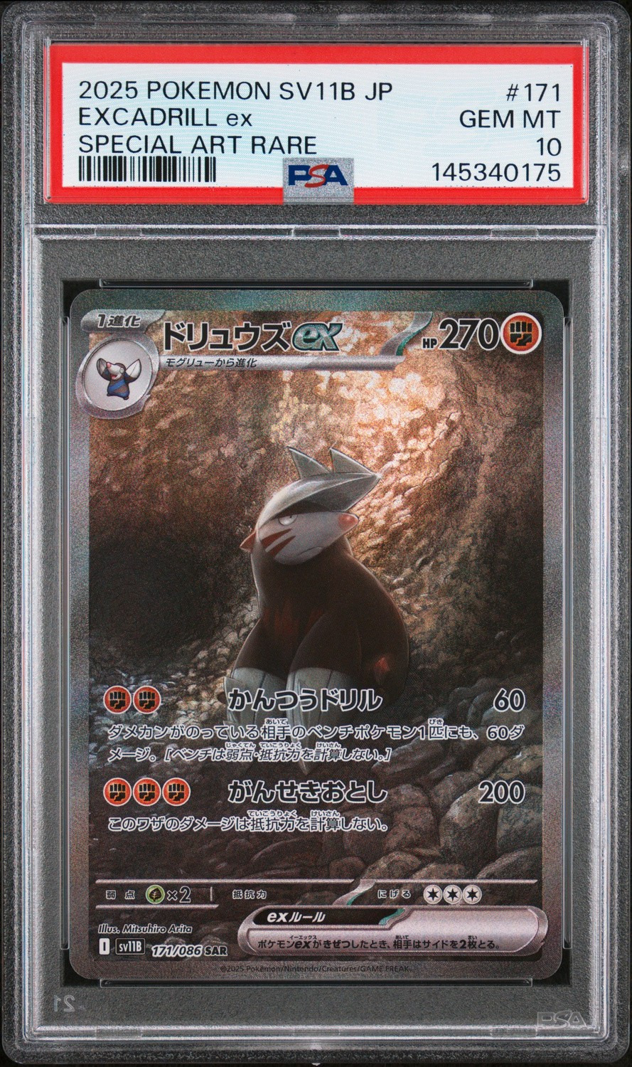 EXCADRILL ex