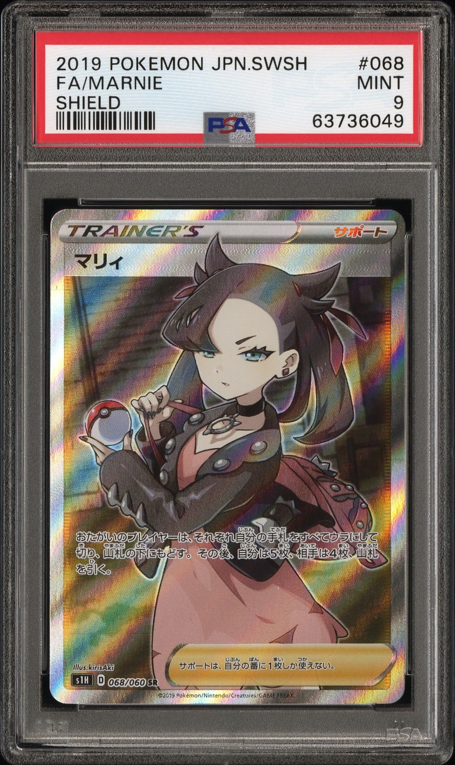 Marnie