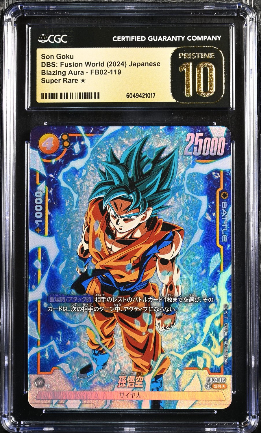 Son Goku