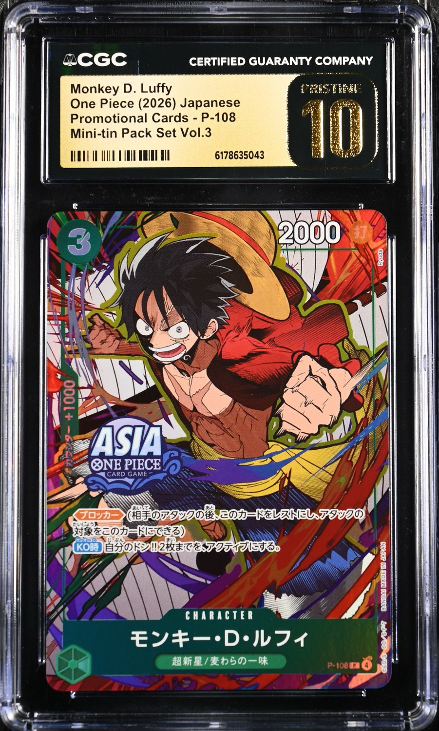 Monkey D. Luffy
