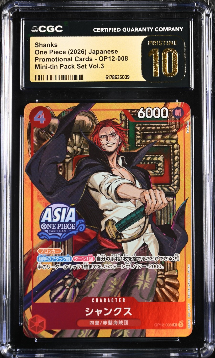 Shanks
