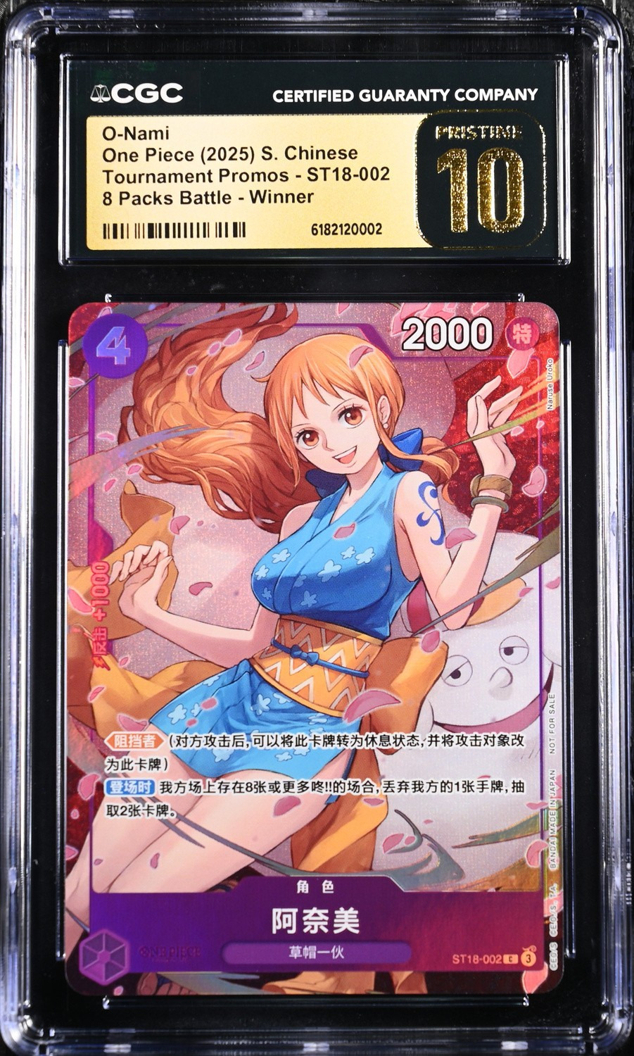 O-NAMI