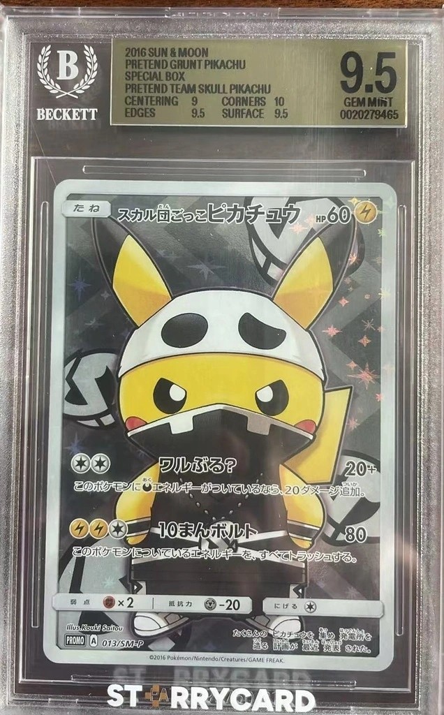 PRTND.TM.SKLL.PIKACHU
