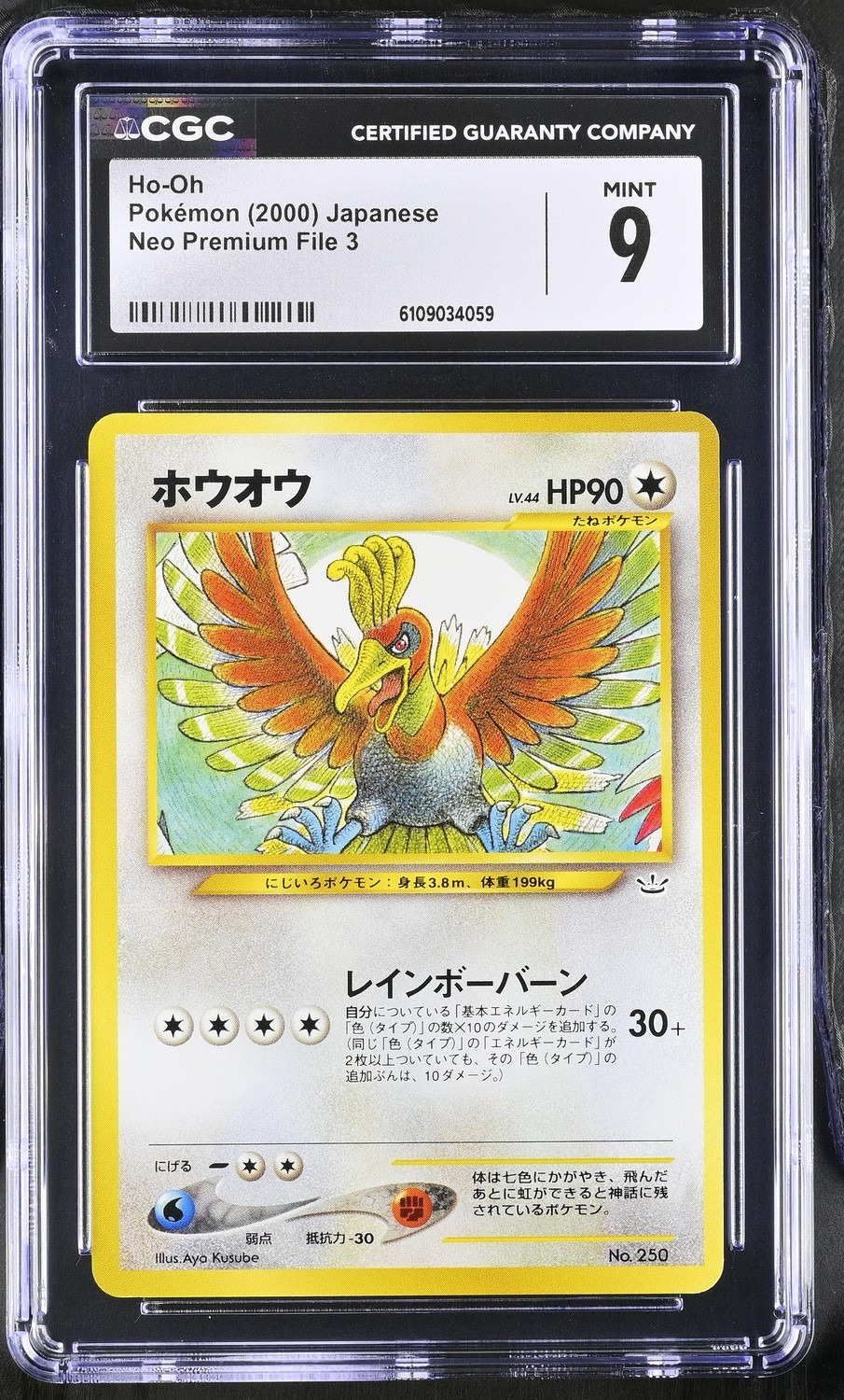 Ho-Oh