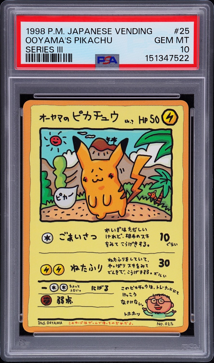 Ooyama's Pikachu