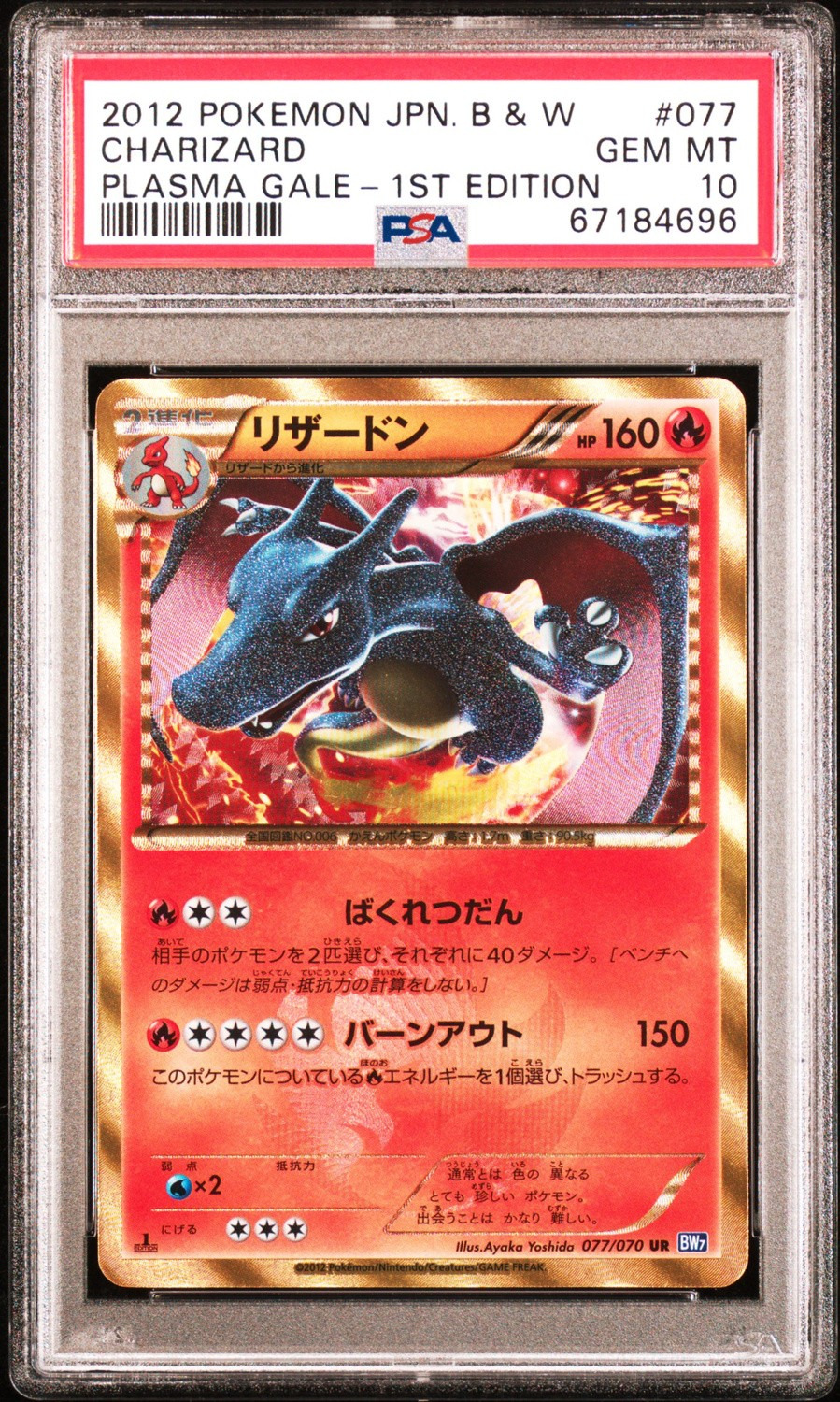 CHARIZARD
