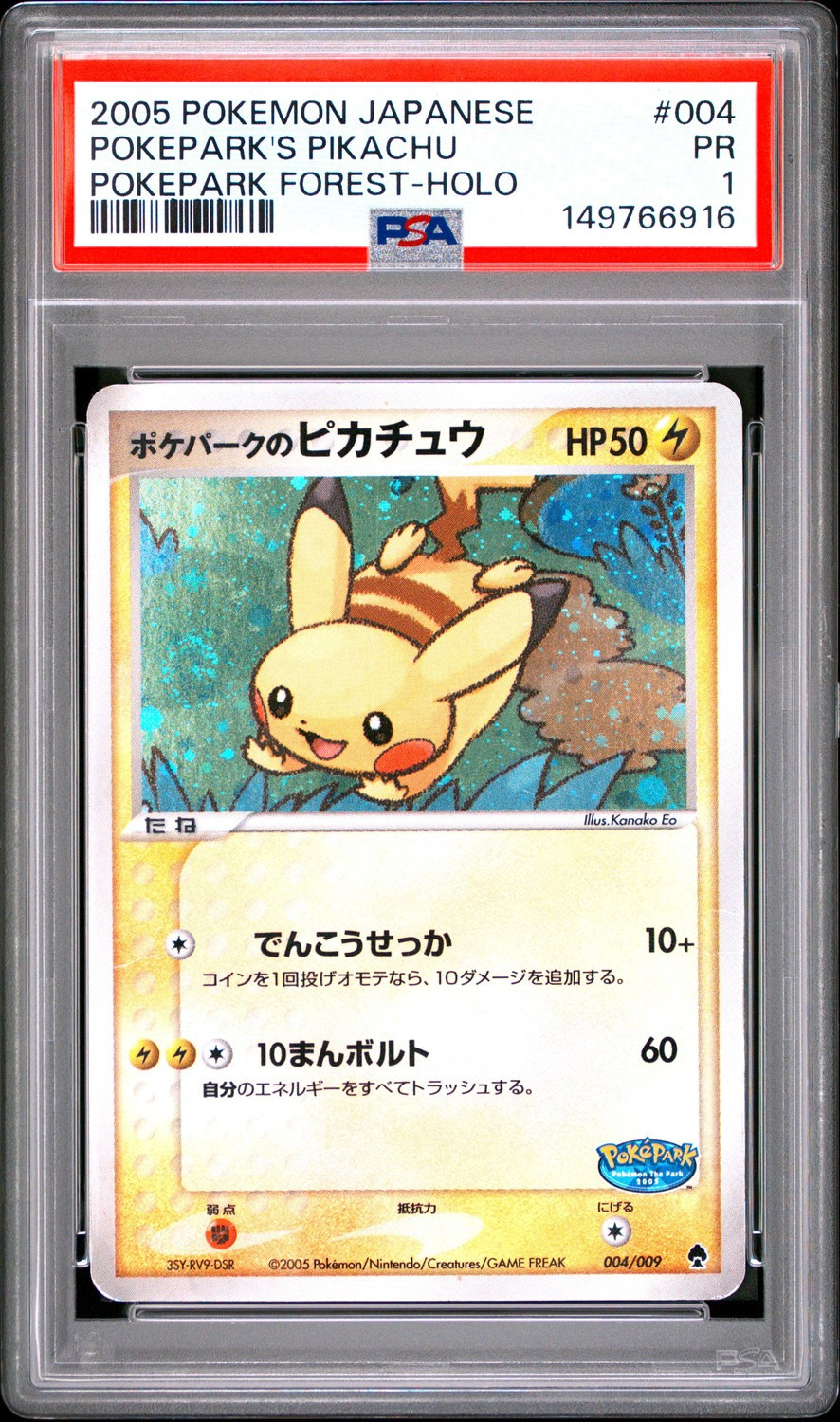Pokepark's Pikachu