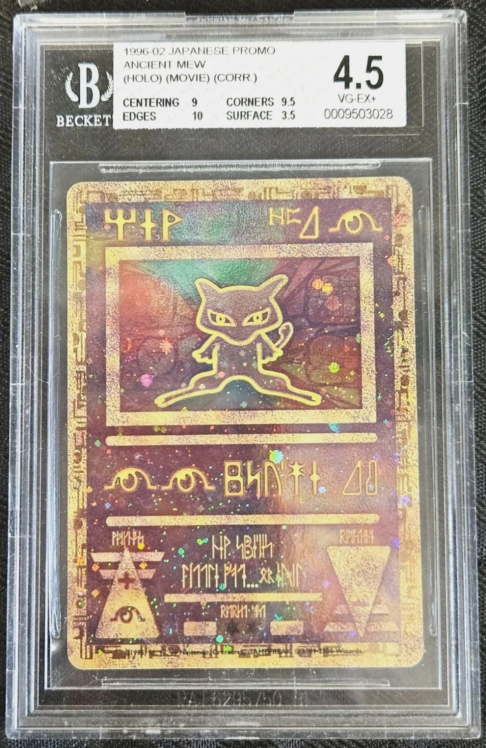 Ancient Mew Ii