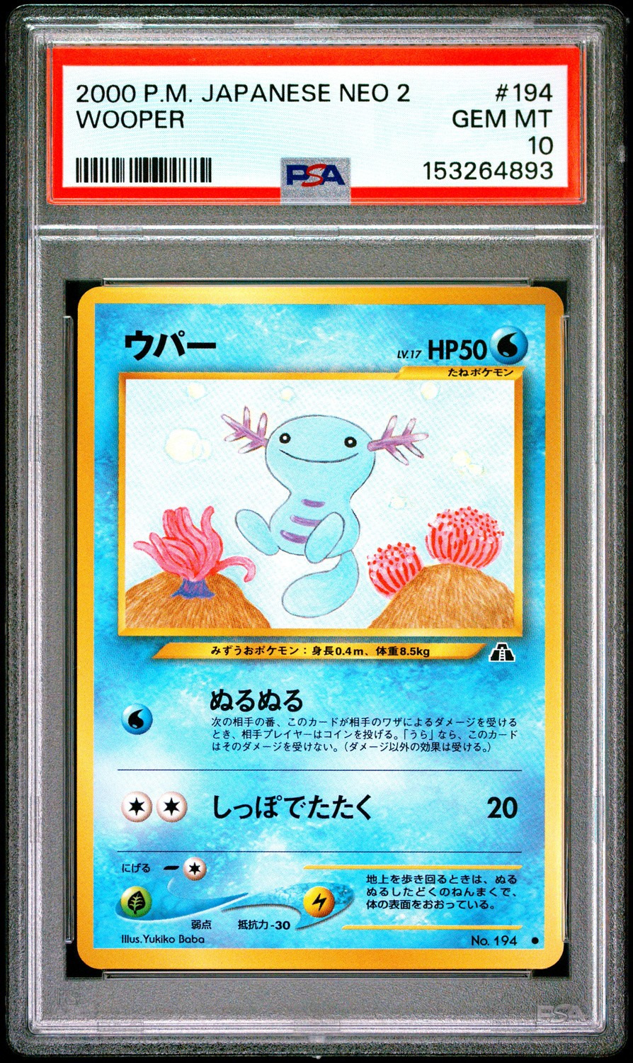 Wooper