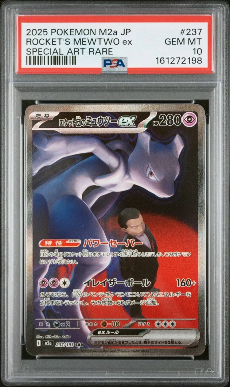 ROCKET'S MEWTWO ex