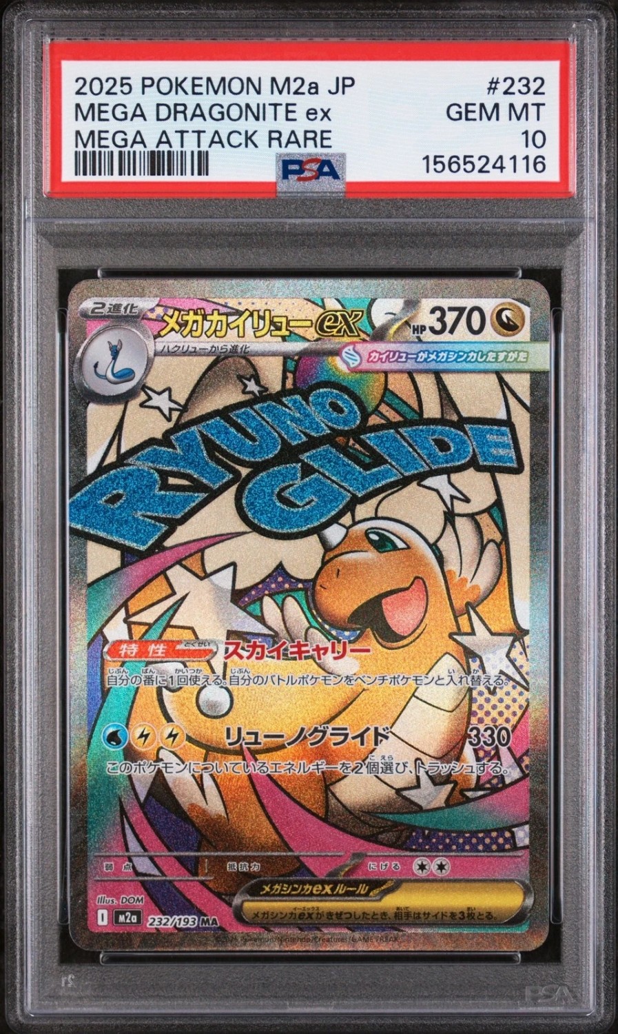 MEGA DRAGONITE ex