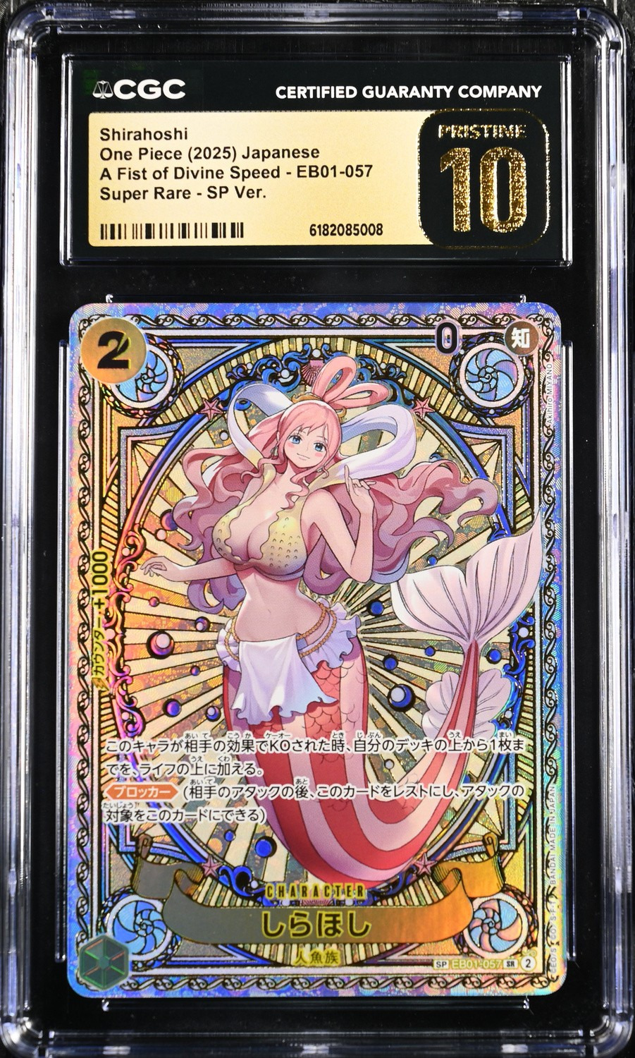 Shirahoshi