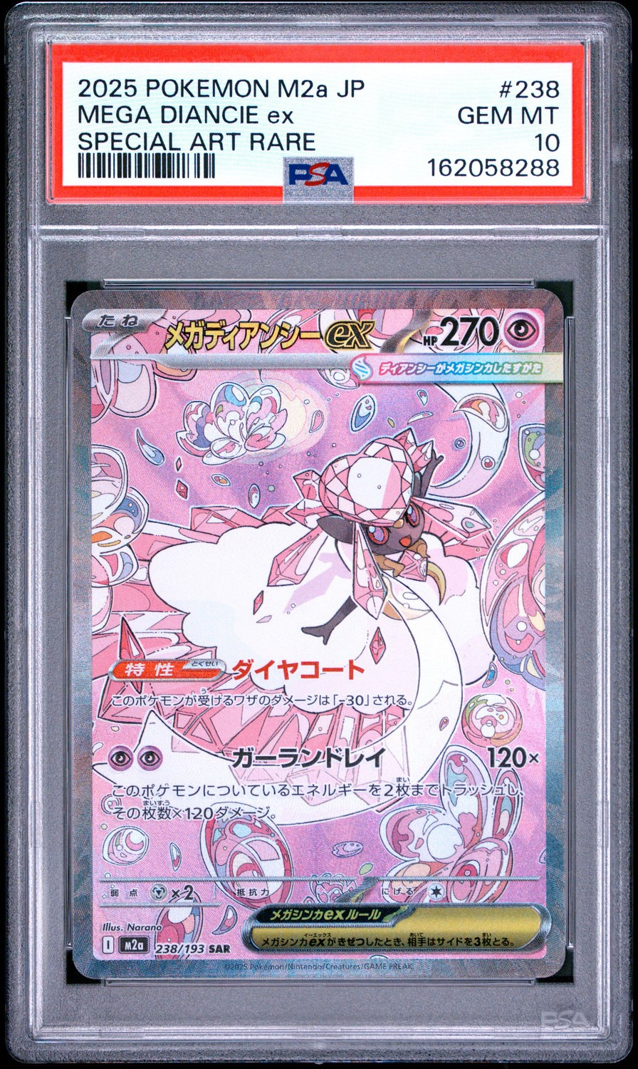 Mega Diancie ex