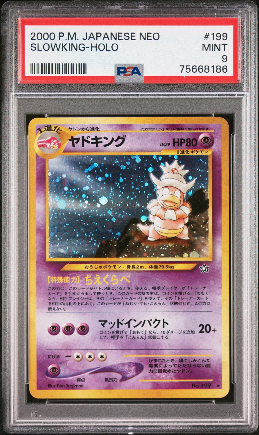 Slowking