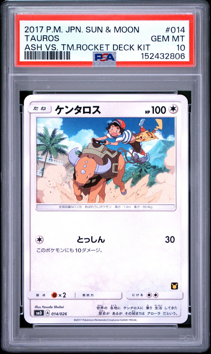 Tauros