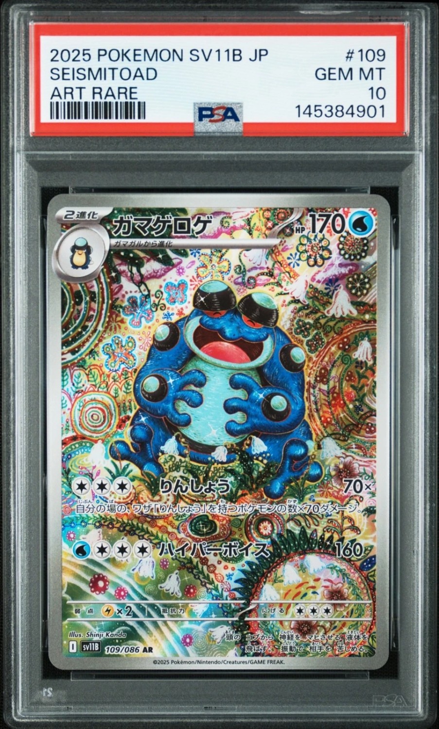 Seismitoad