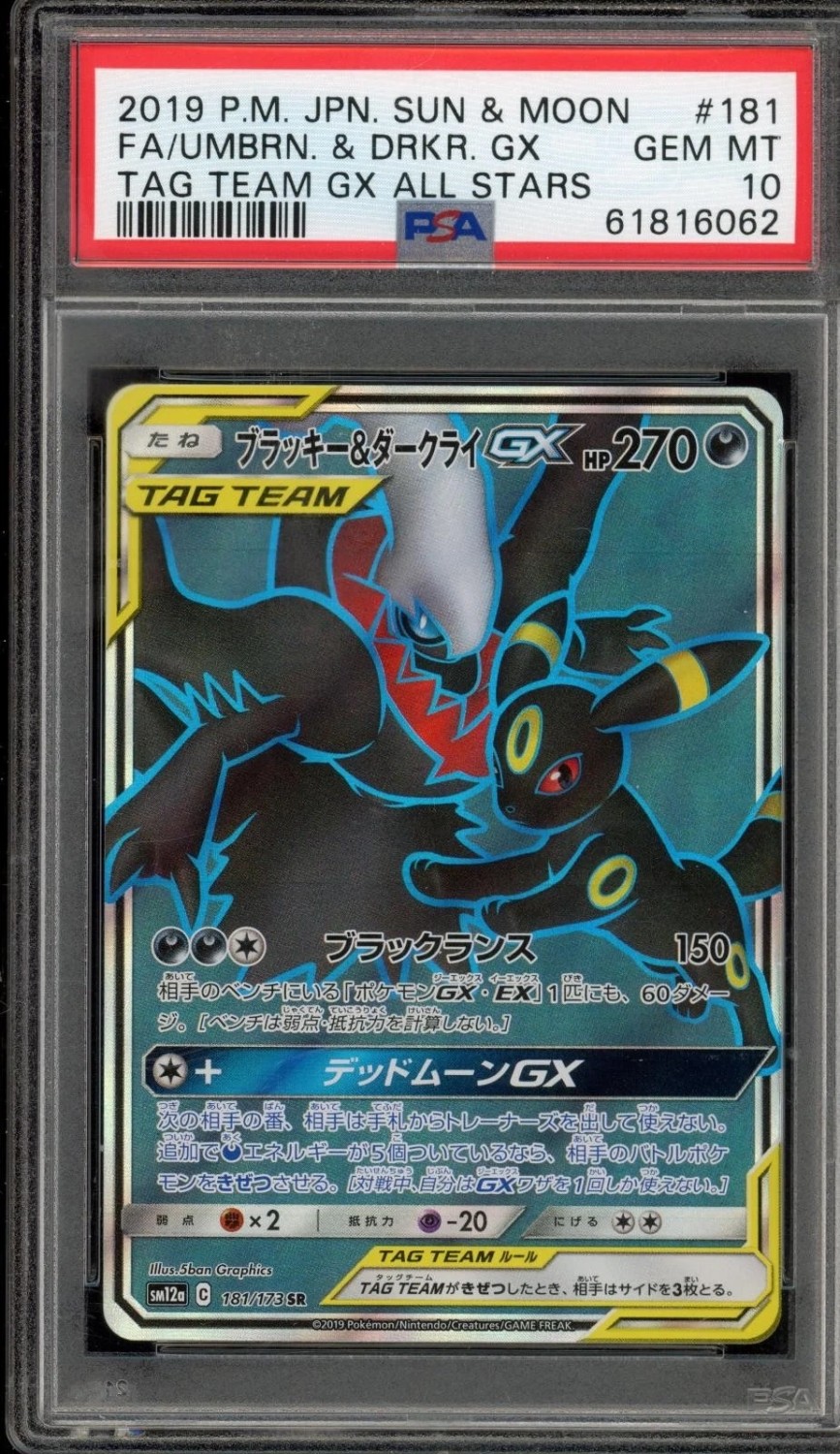 Umbreon & Darkrai GX