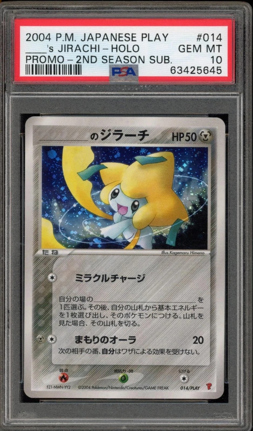 _____'S Jirachi-Holo
