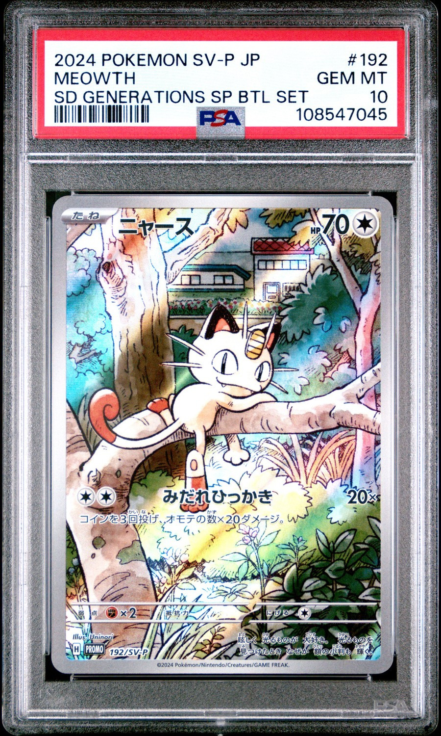MEOWTH